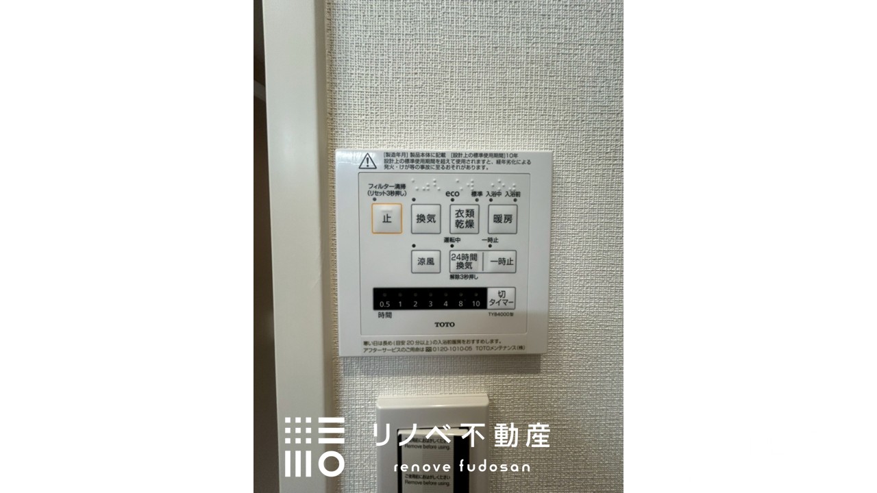 サンライズ伊奈722号室　中古マンションの写真16
