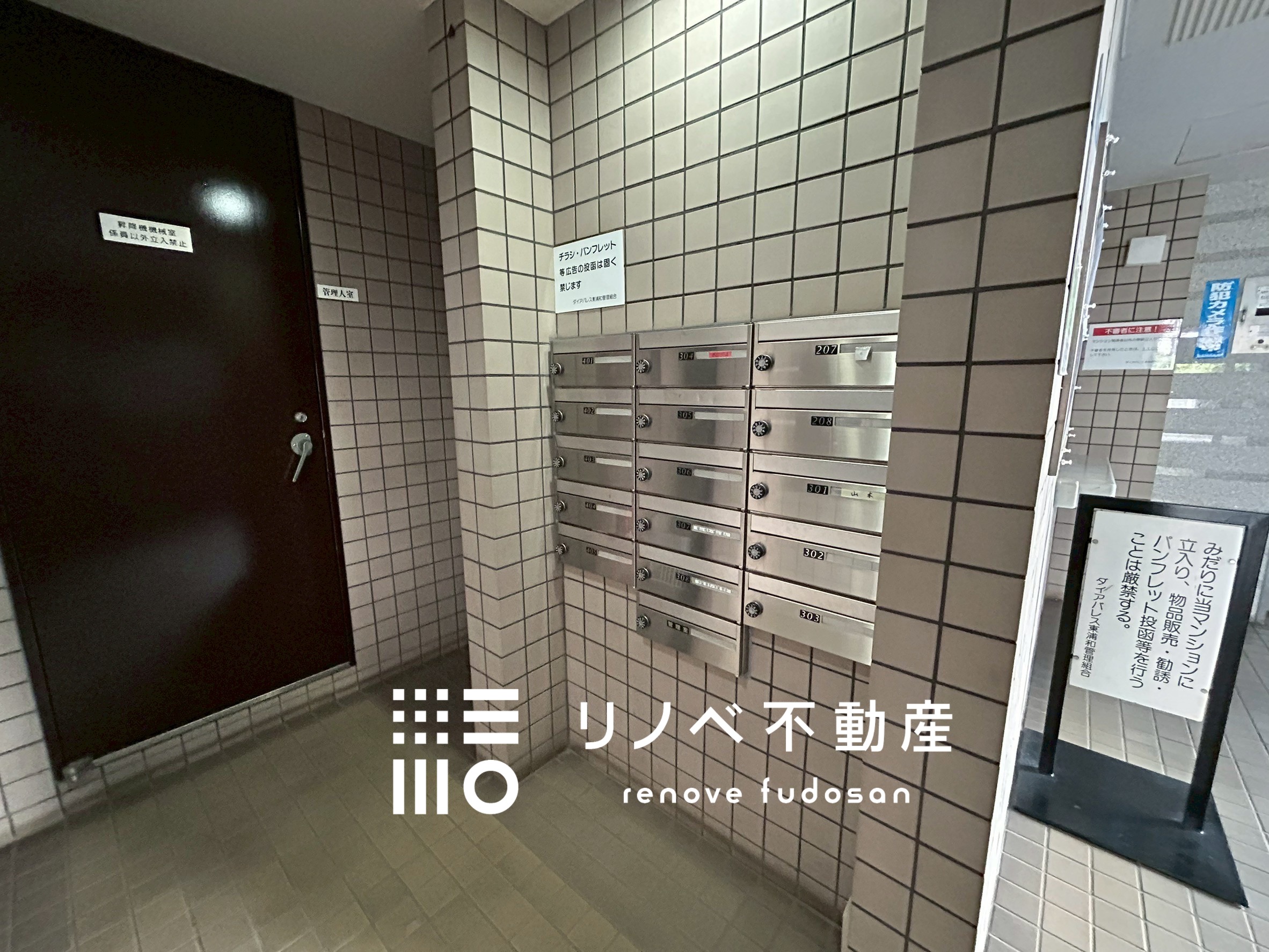 ダイアパレス東浦和404号室　中古マンションの写真19