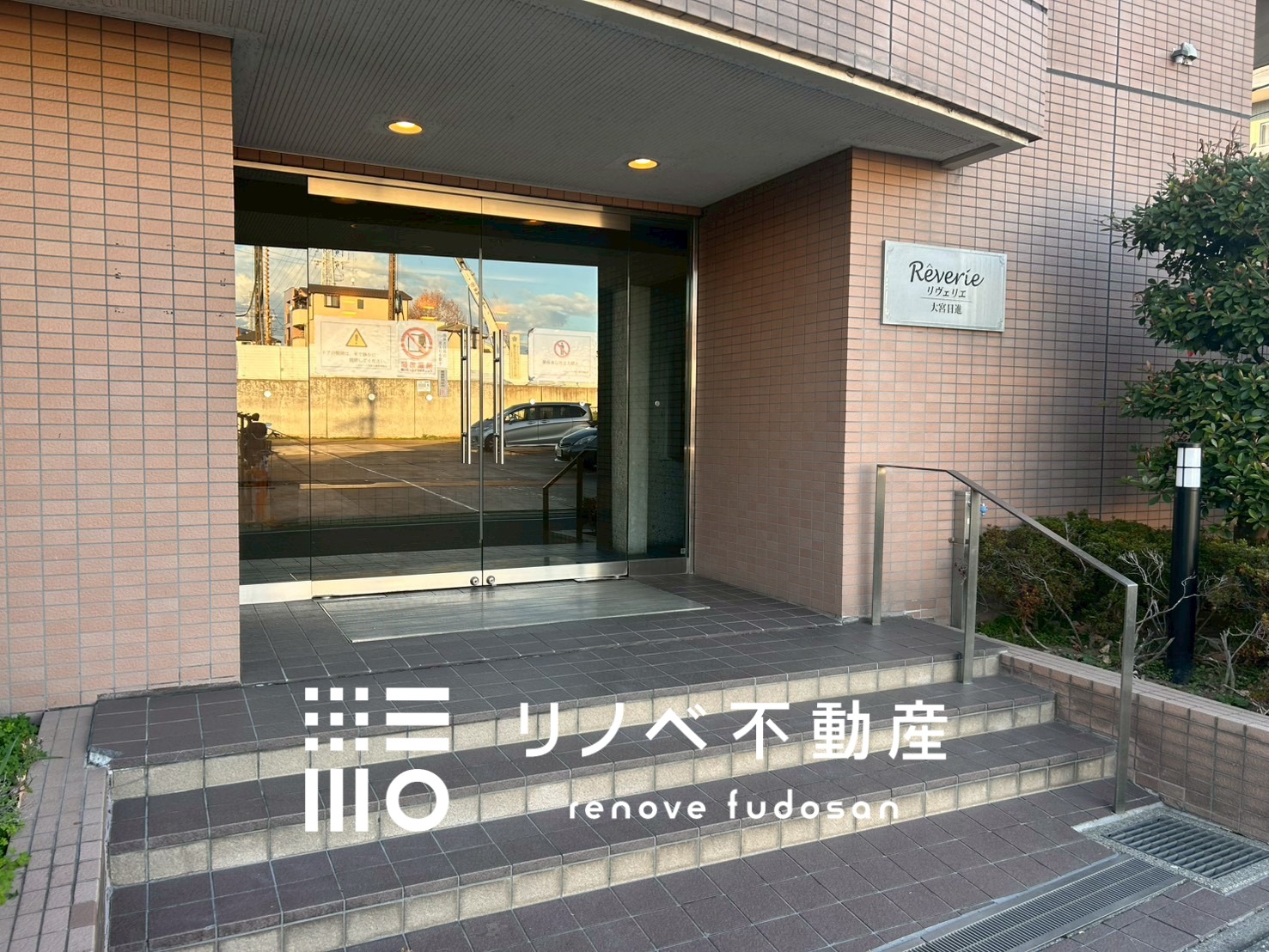 リヴェリエ大宮日進103号室 中古マンションの写真19