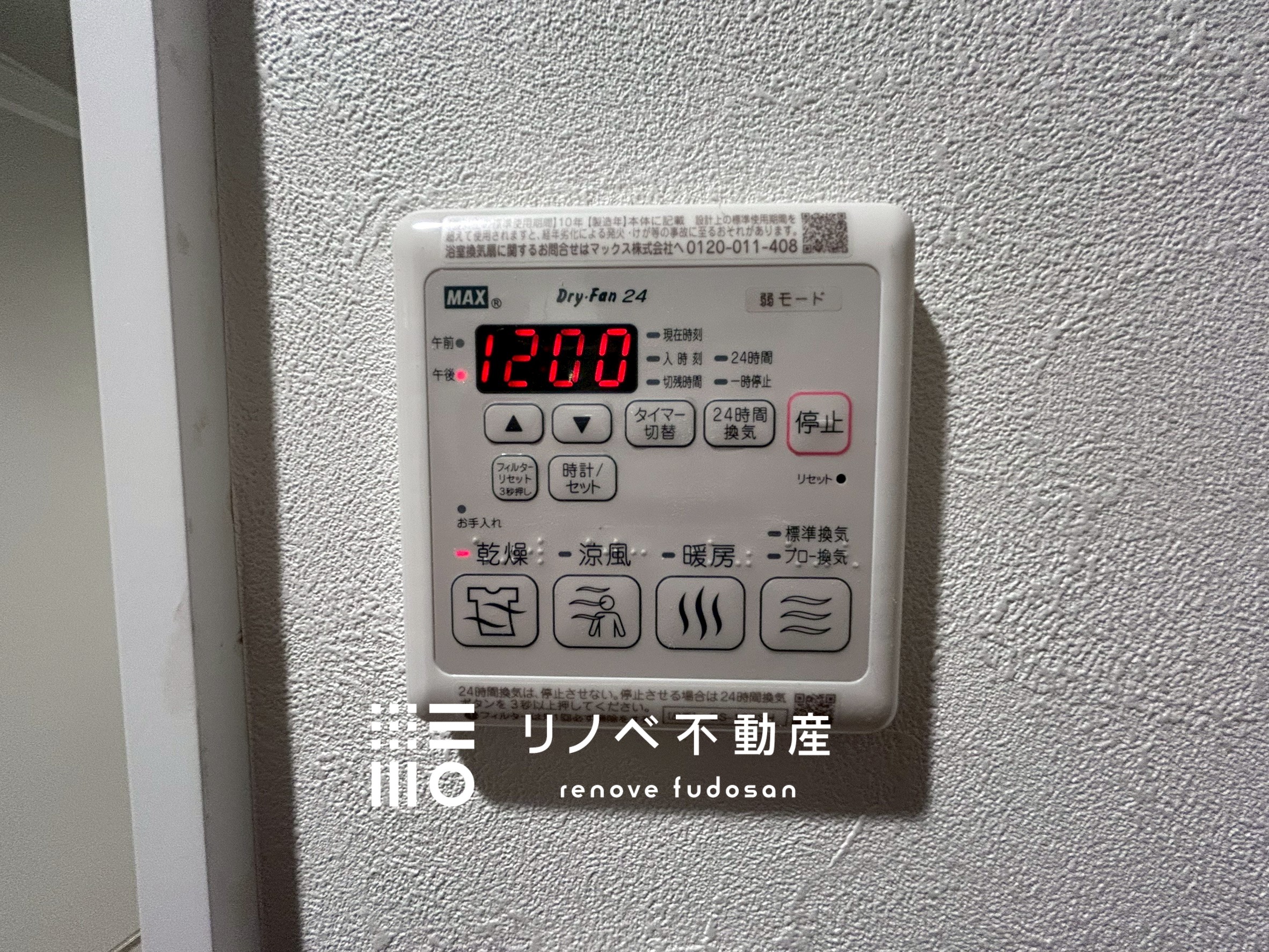 ドメイン浦和603号室 中古マンションの写真18